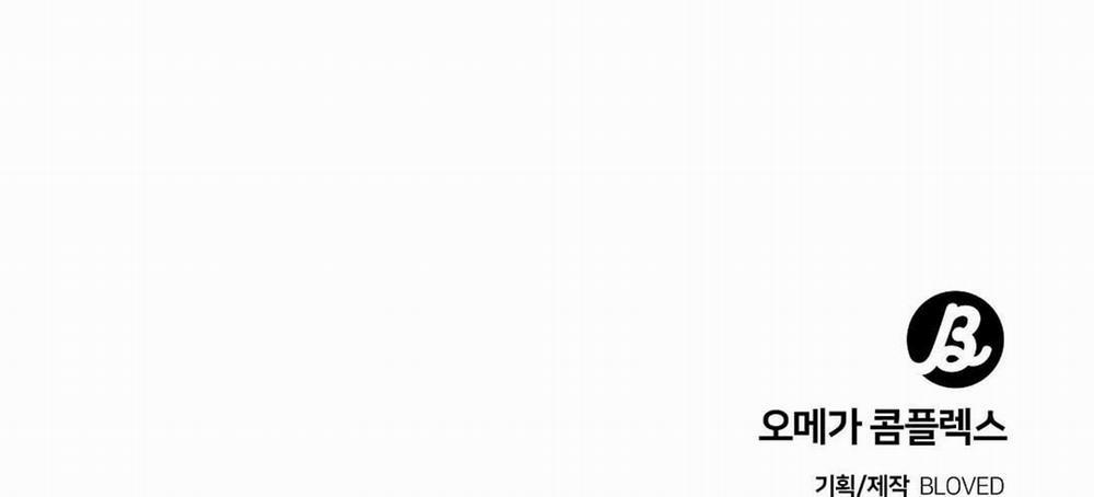 Phức Cảm Tự Ti Của Omega 33 trang 152