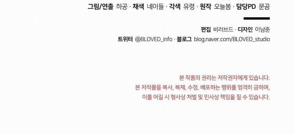 Phức Cảm Tự Ti Của Omega 33 trang 153