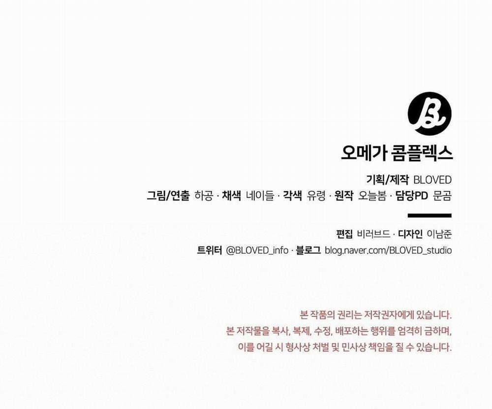 Phức Cảm Tự Ti Của Omega 36 trang 81