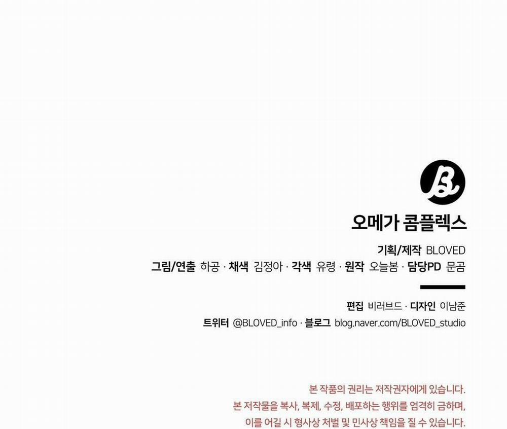 Phức Cảm Tự Ti Của Omega 4 trang 129