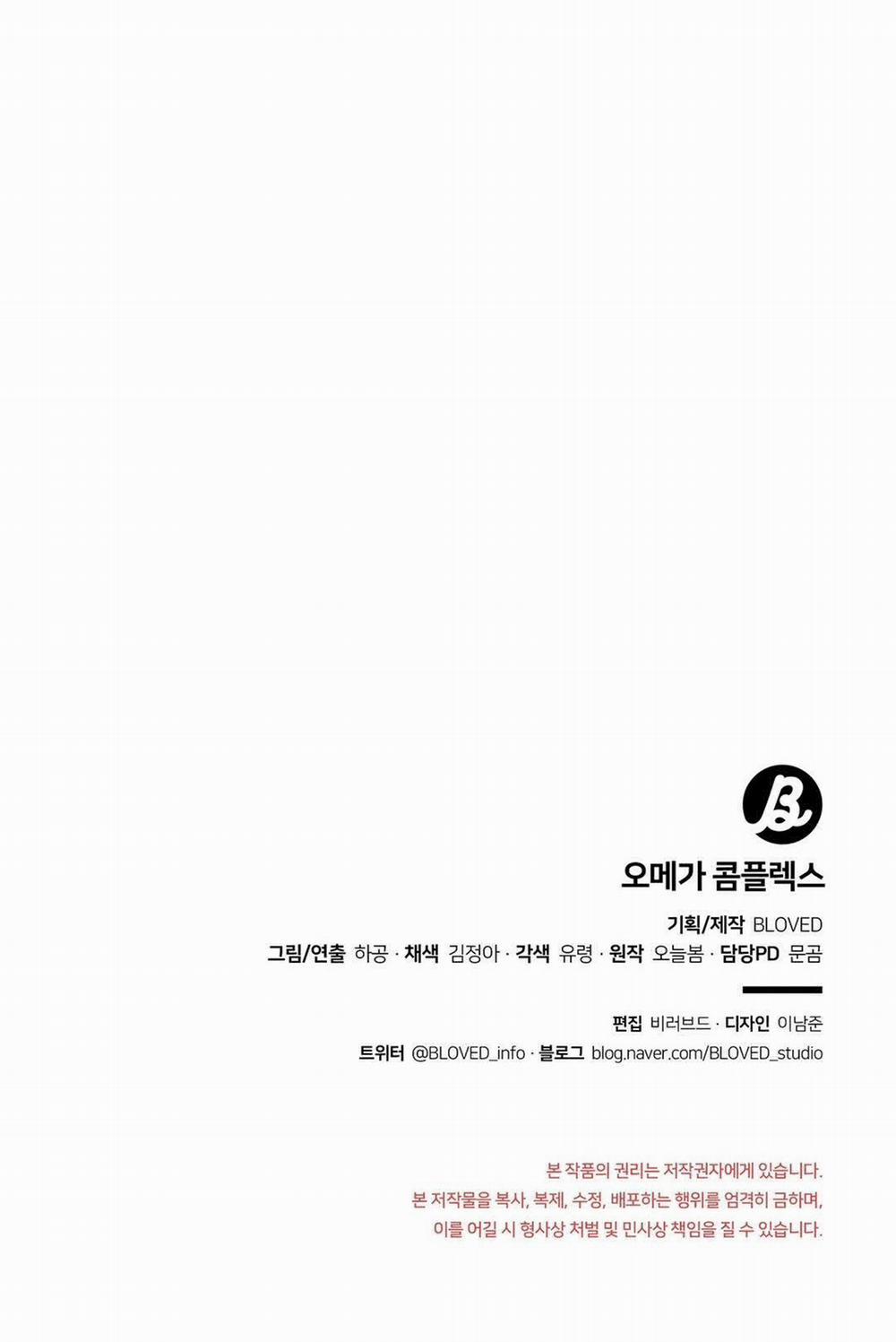 Phức Cảm Tự Ti Của Omega 7 trang 144