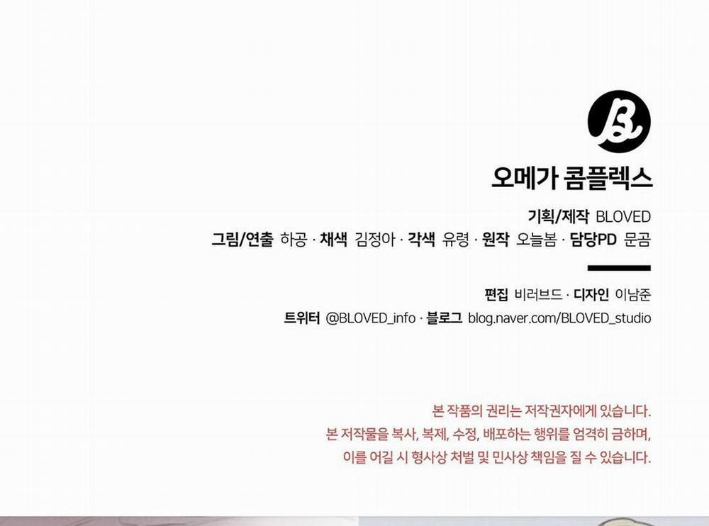 Phức Cảm Tự Ti Của Omega 9 trang 97