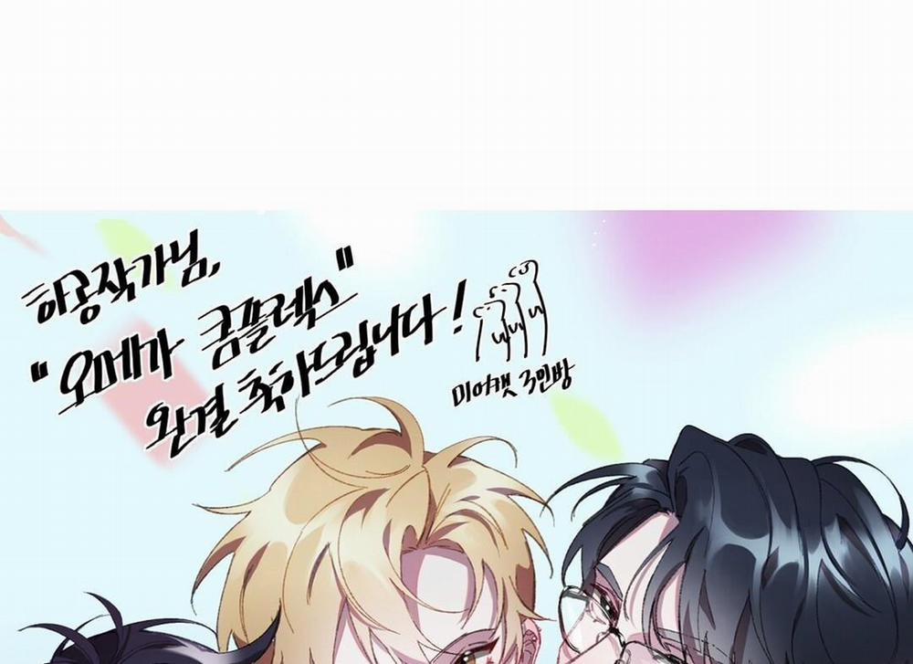 Phức Cảm Tự Ti Của Omega Hậu kỳ trang 71