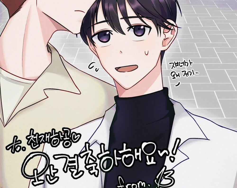 Phức Cảm Tự Ti Của Omega Hậu kỳ trang 81