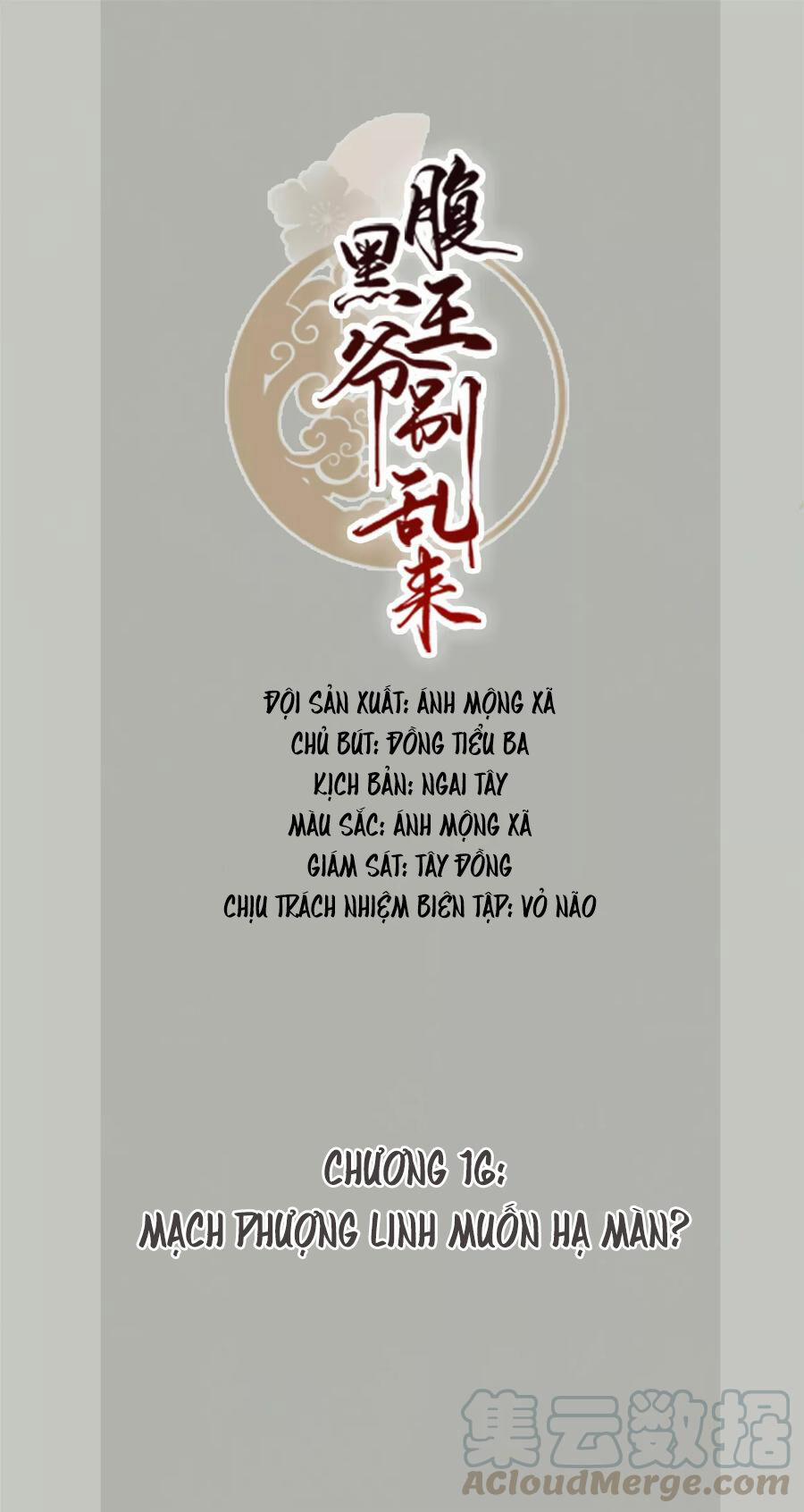 Phúc Hắc Vương Gia Đừng Làm Loạn 16 trang 0