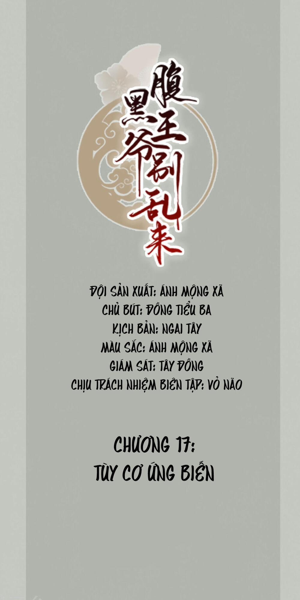 Phúc Hắc Vương Gia Đừng Làm Loạn 17 trang 0