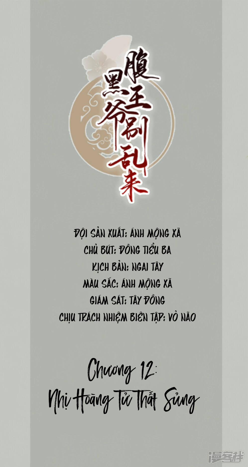Phúc Hắc Vương Gia Đừng Làm Loạn 19 trang 1