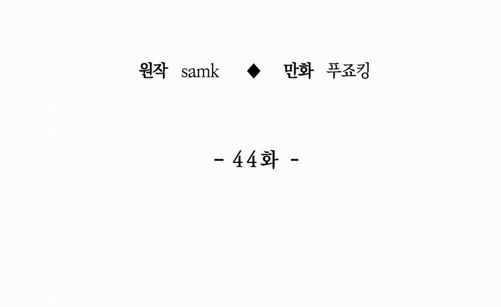 Phục Thù 44 trang 12