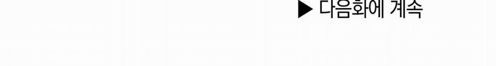 Phục Thù 45 trang 264