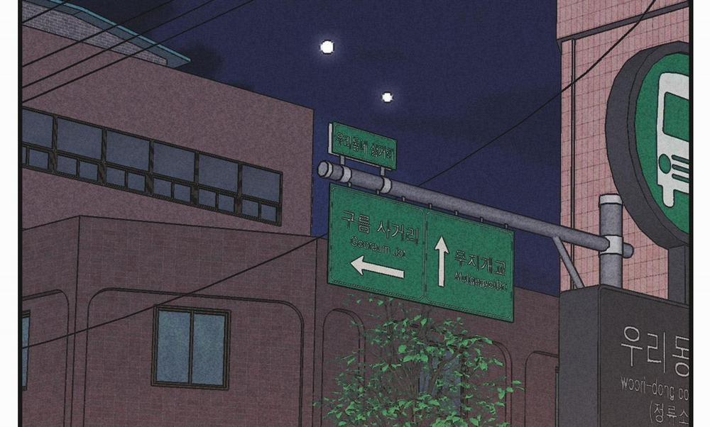 Phục Thù 59 trang 170