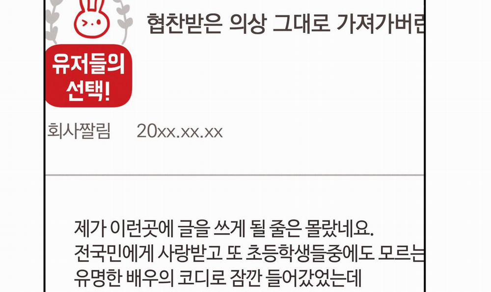 Phục Thù 61 trang 170