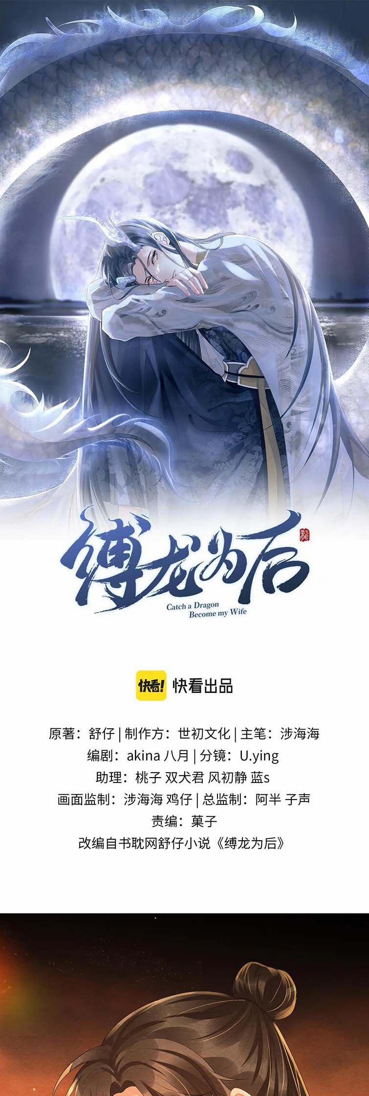 Phược Long Vi Hậu 74 trang 1