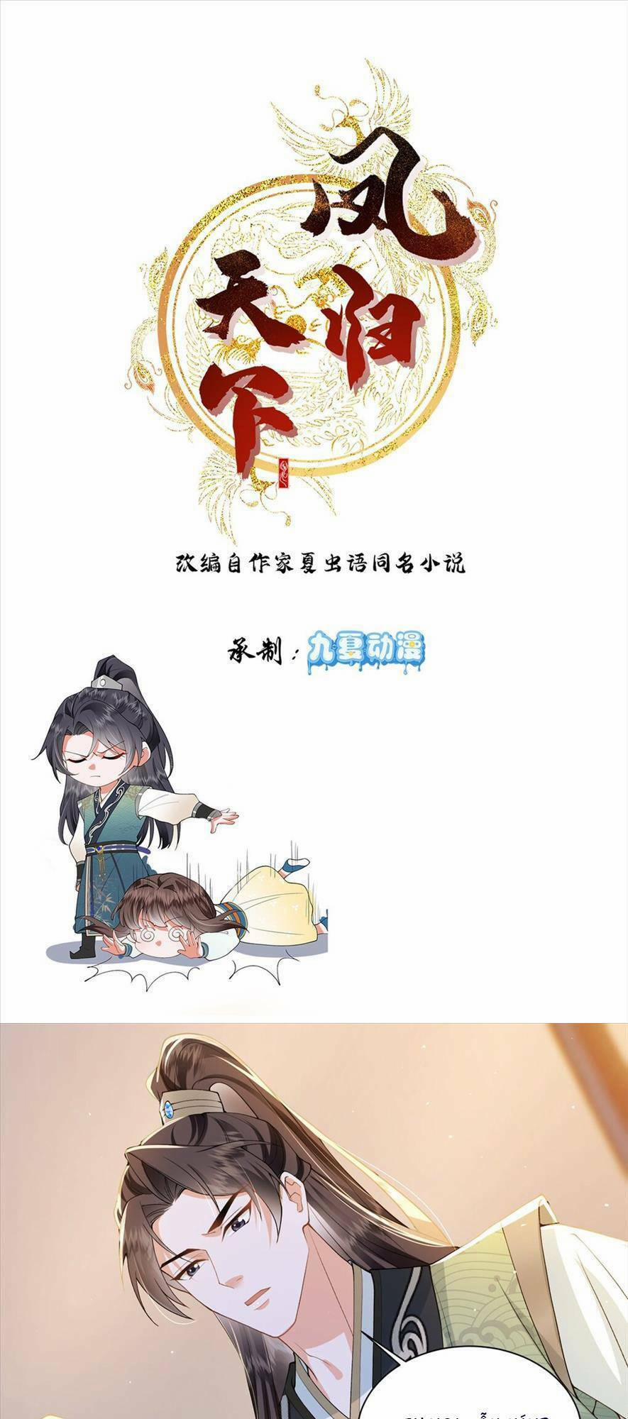 Phượng Hoàng Quy Hồi 6 trang 0