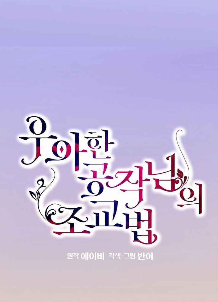 Phương Pháp Giảng Dạy Của Ngài Công Tước Nhã Nhặn 18.1 trang 8