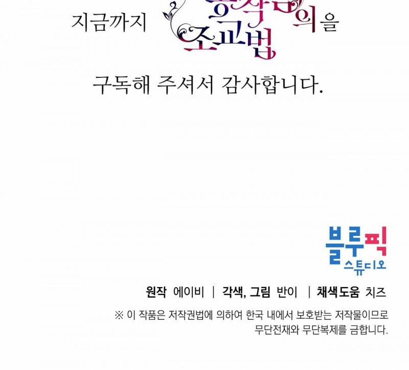 Phương Pháp Giảng Dạy Của Ngài Công Tước Nhã Nhặn 30.3 trang 49