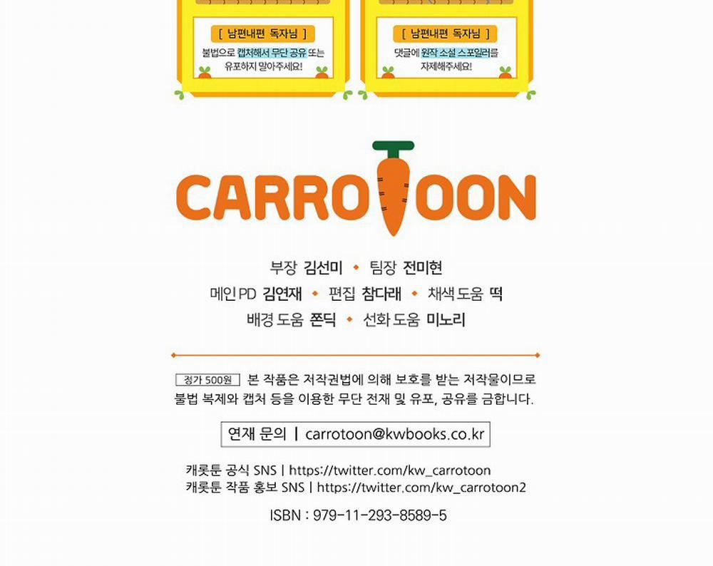 Phương Pháp Làm Chồng Hướng Về Phía Em 29.2 trang 52