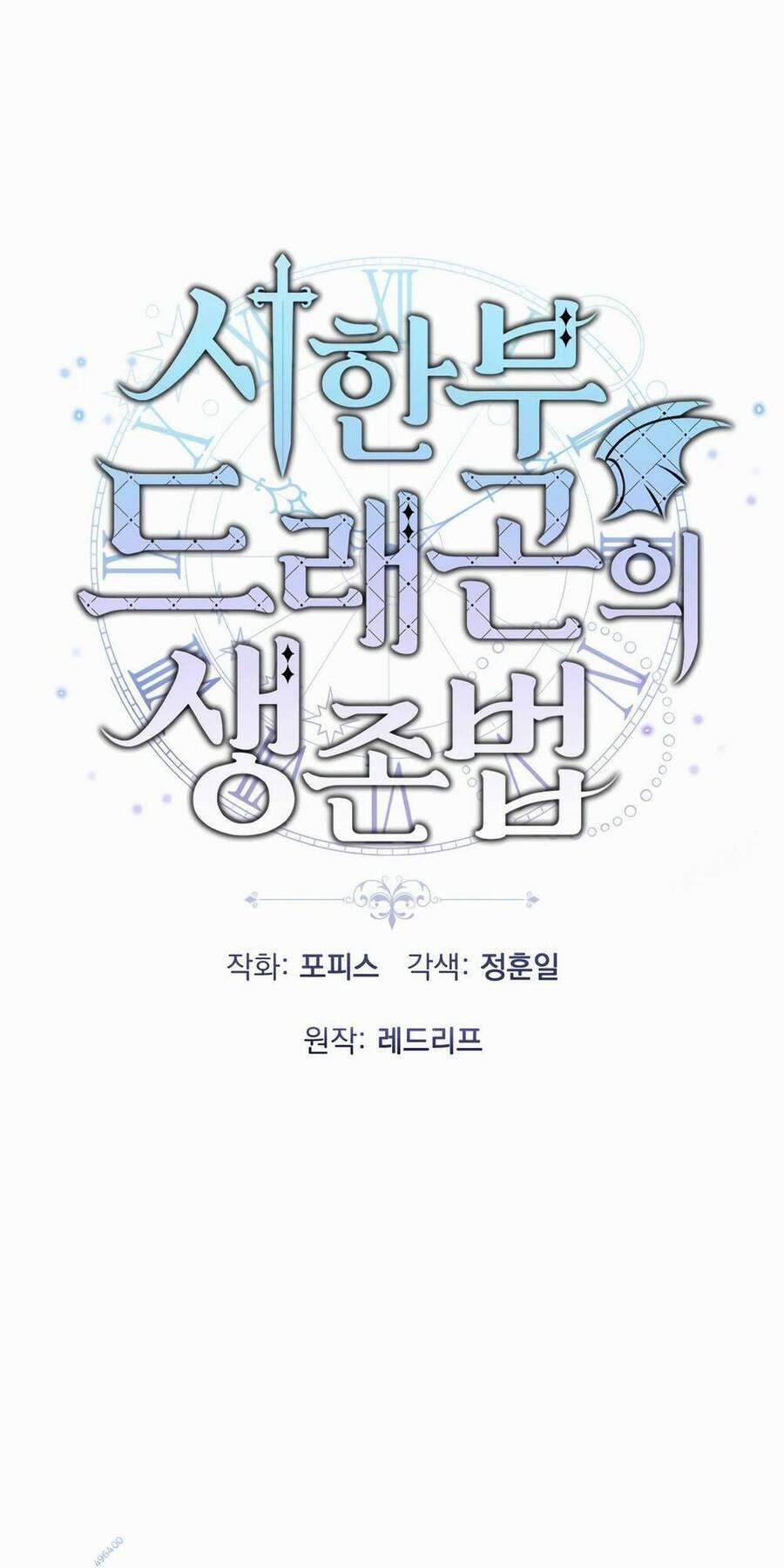 Phương Pháp Sinh Tồn Của Rồng Sắp Ngủm 5 trang 14