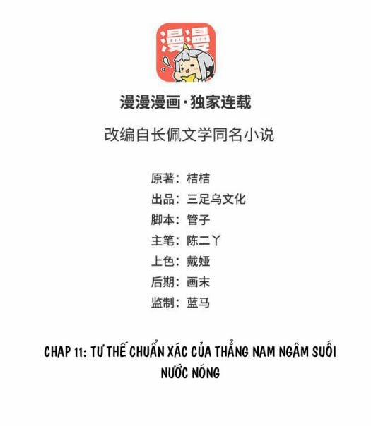 Phượng Thạp Thê Loan 11 trang 1