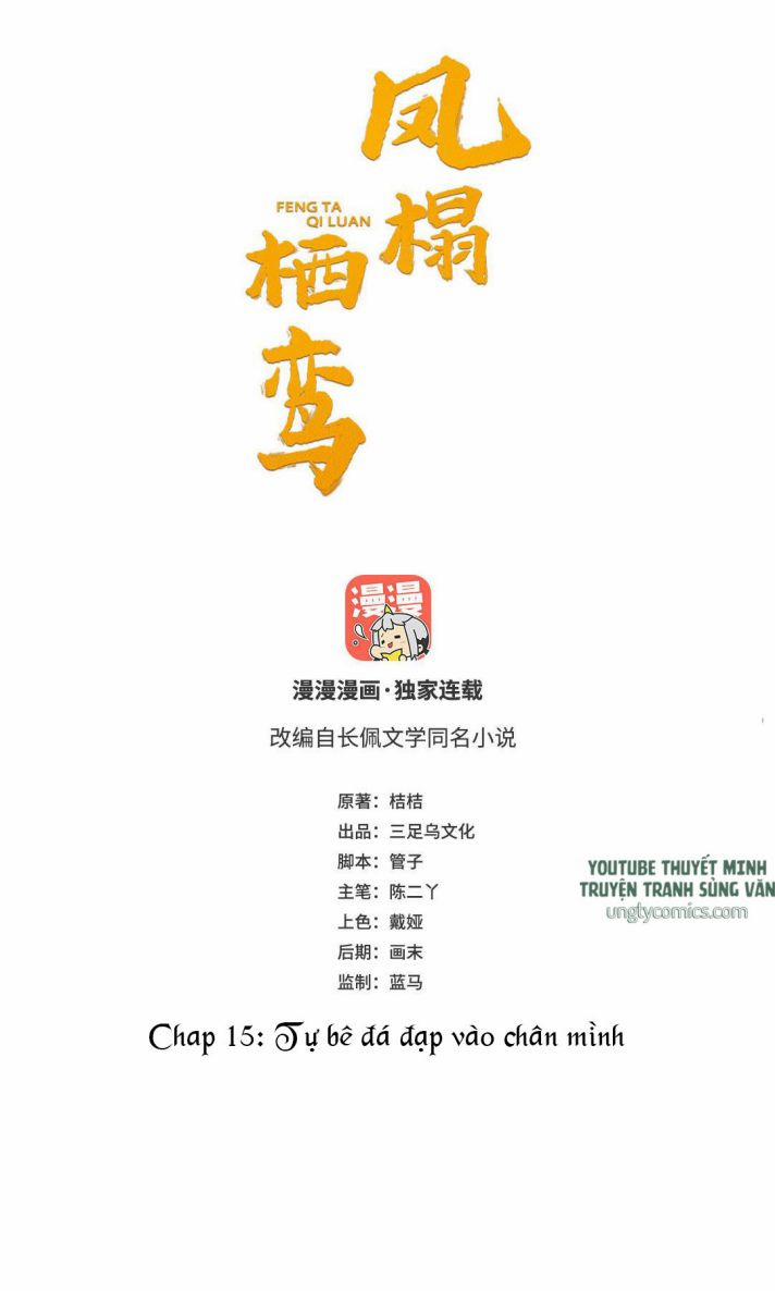 Phượng Thạp Thê Loan 15 trang 0