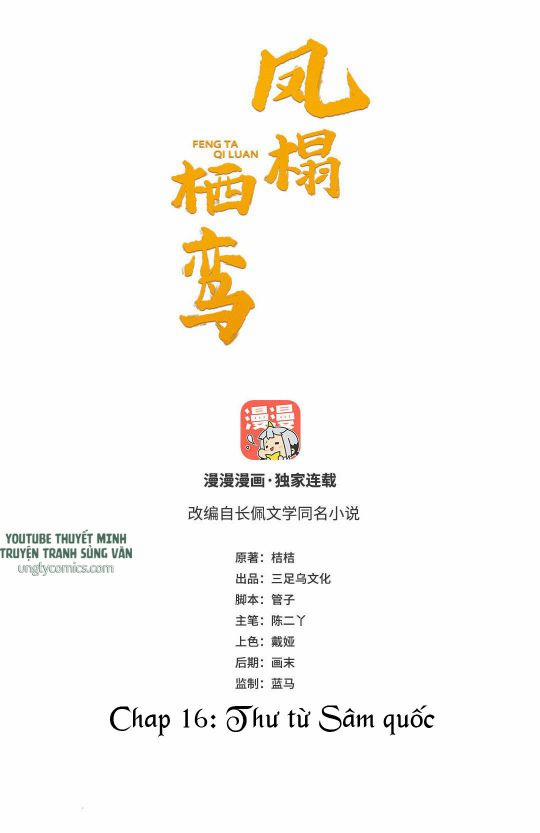 Phượng Thạp Thê Loan 16 trang 0