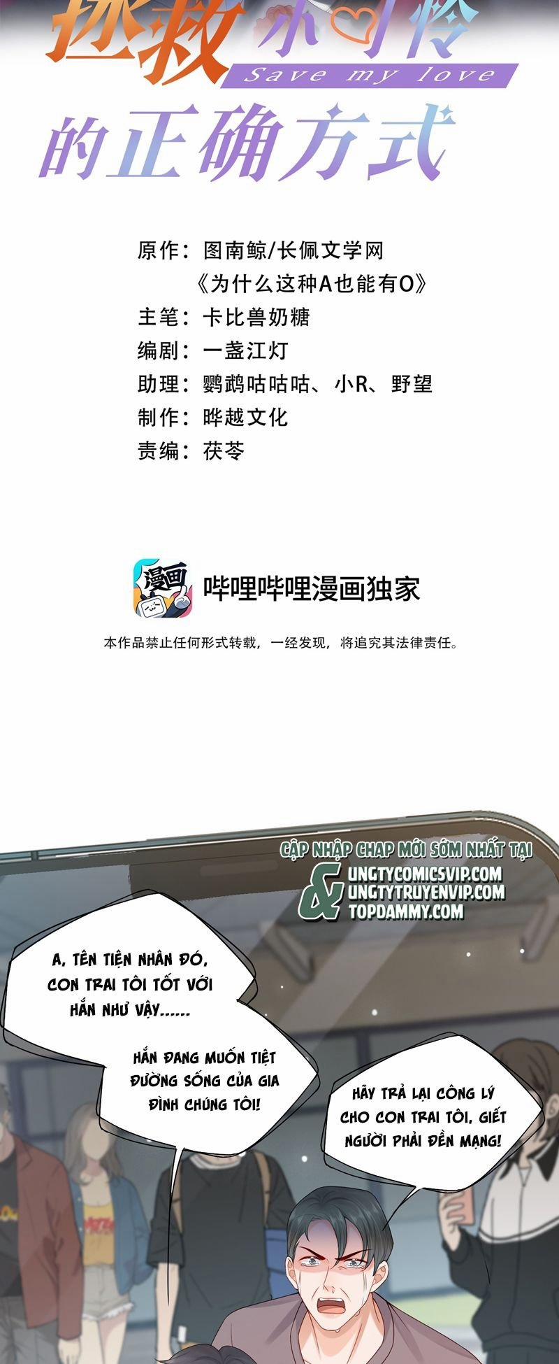 Phương Thức Chính Thức Giải Cứu Tiểu Đáng Thương 67 trang 1