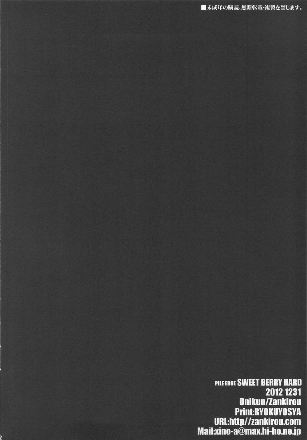 PILE EDGE CONCEPTION [NEXUS] (Sword Art Online) Oneshot trang 44