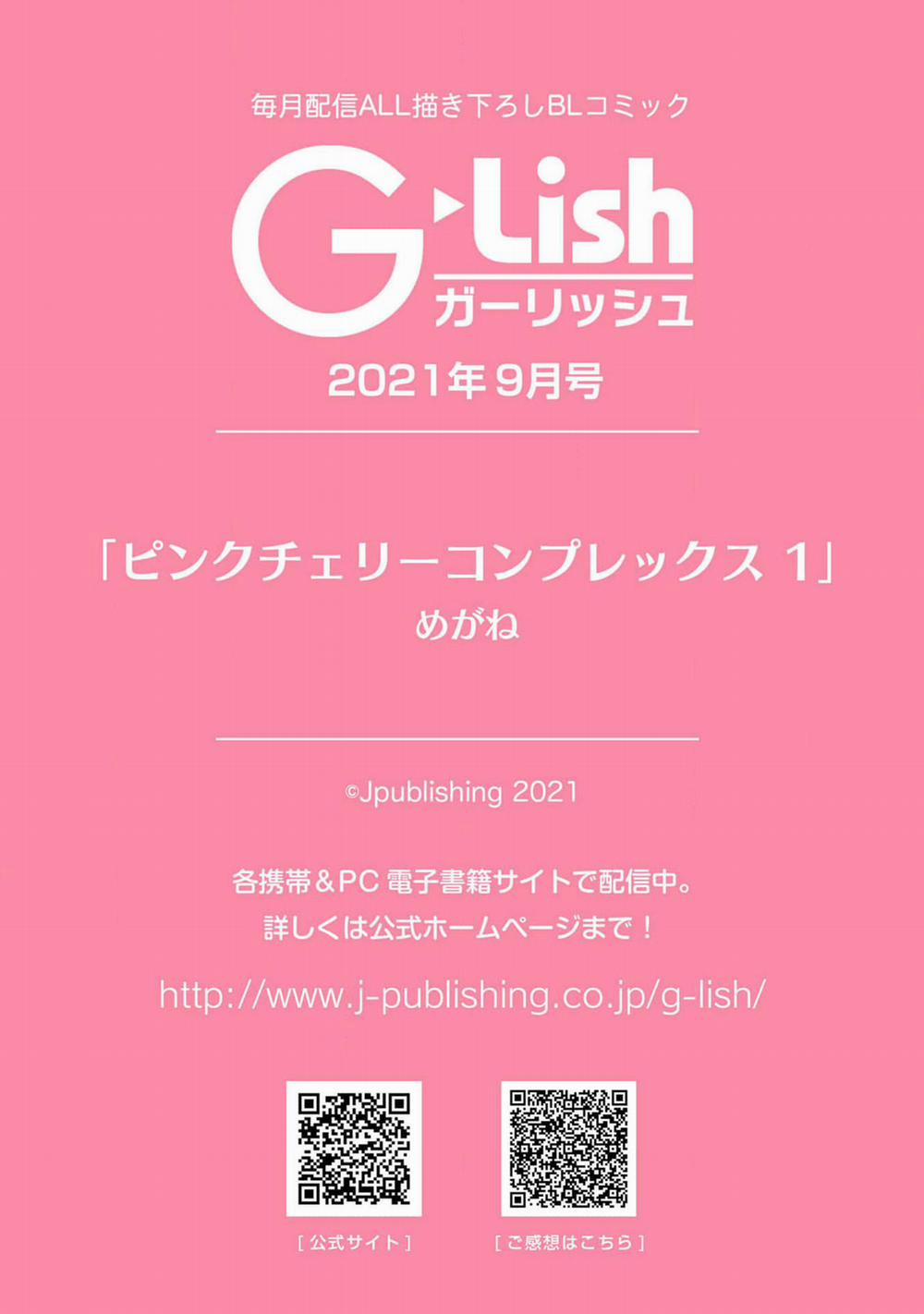 Pink Cherry Complex 1 trang 34