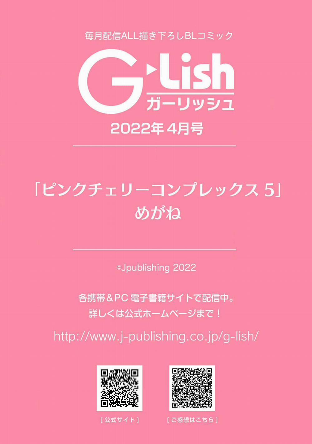 Pink Cherry Complex 5 trang 36