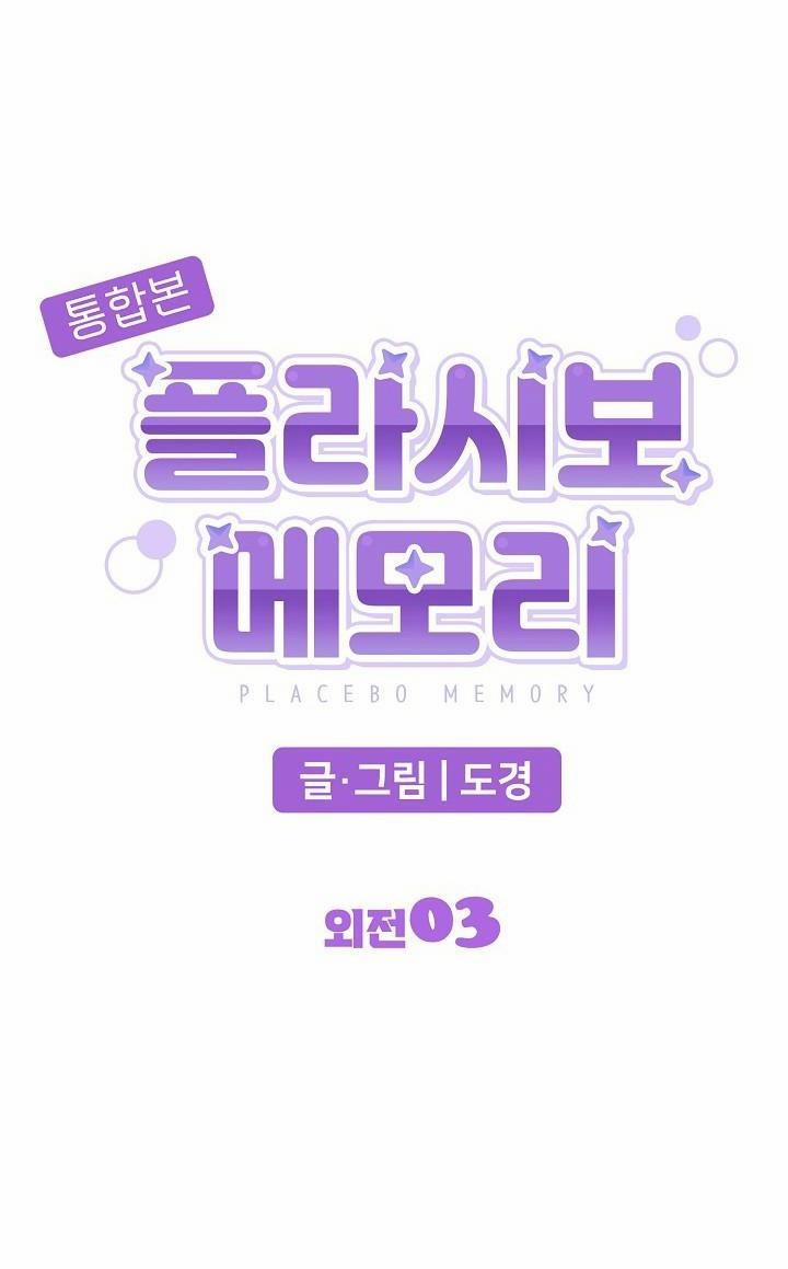 PLACEBO CRUSH 18 trang 17