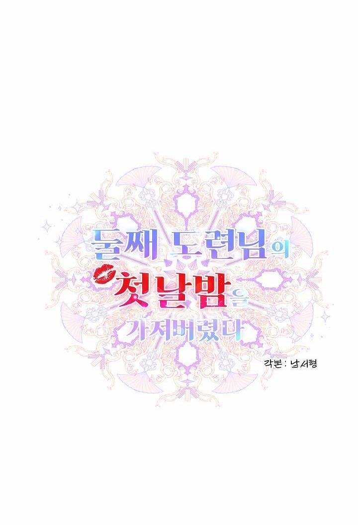 PLACEBO CRUSH 19 trang 5