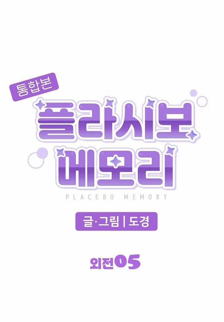 PLACEBO CRUSH 20 trang 4