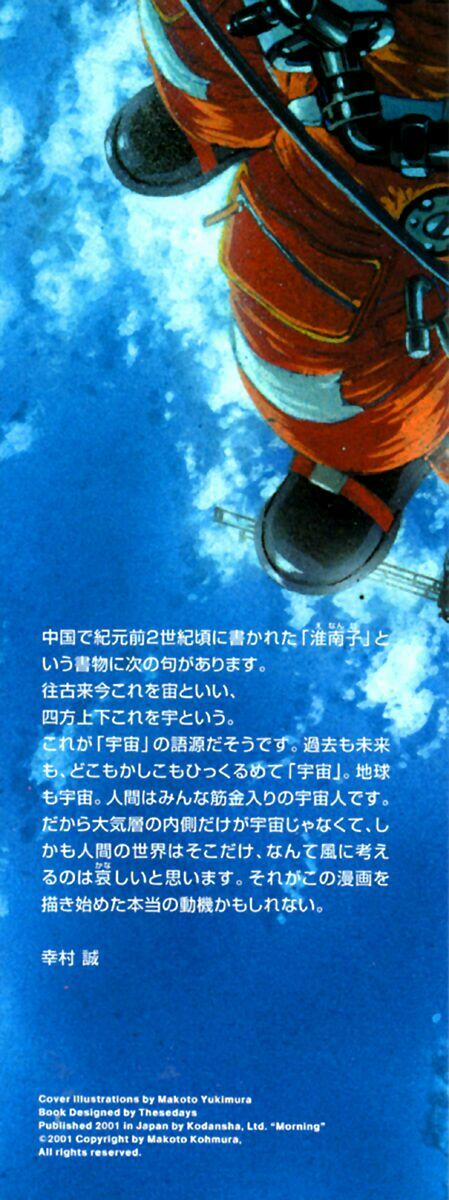 Planetes 1 trang 3