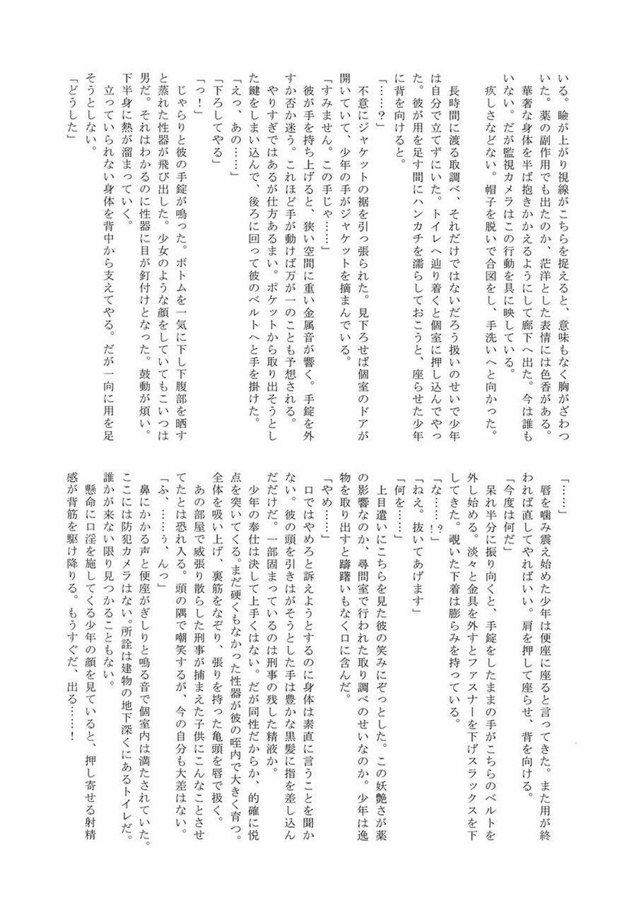 PLAYING JOKER 1 trang 16