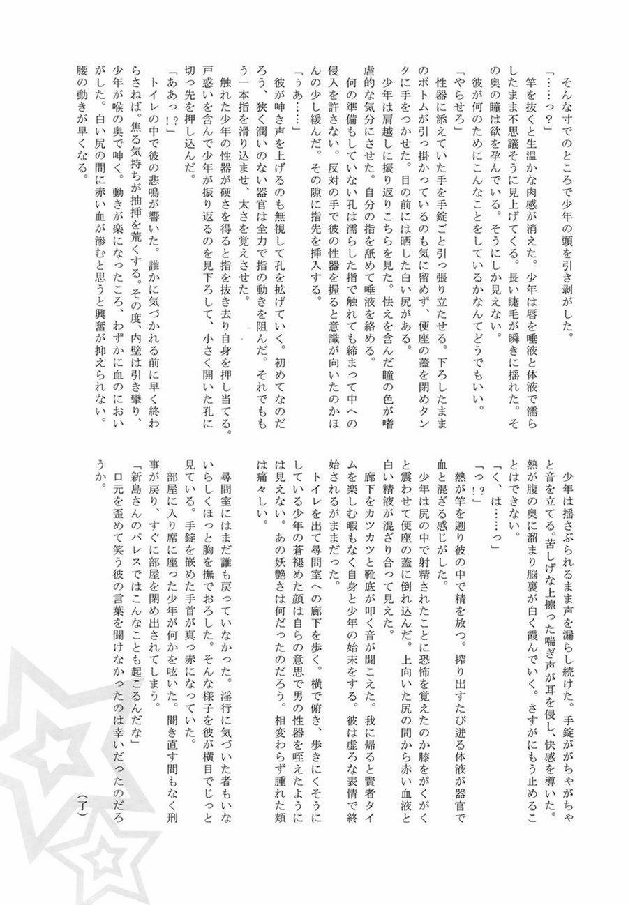 PLAYING JOKER 1 trang 17