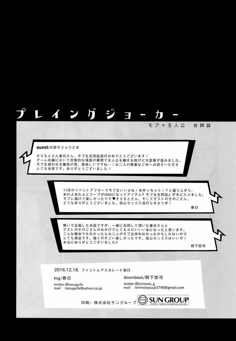 PLAYING JOKER 2 trang 17