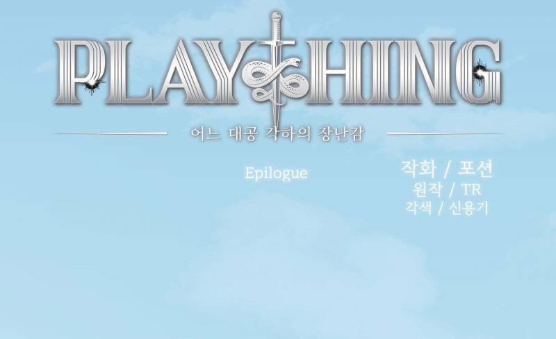 Plaything - Món Đồ Chơi Của Đại Công Tước 43 trang 1