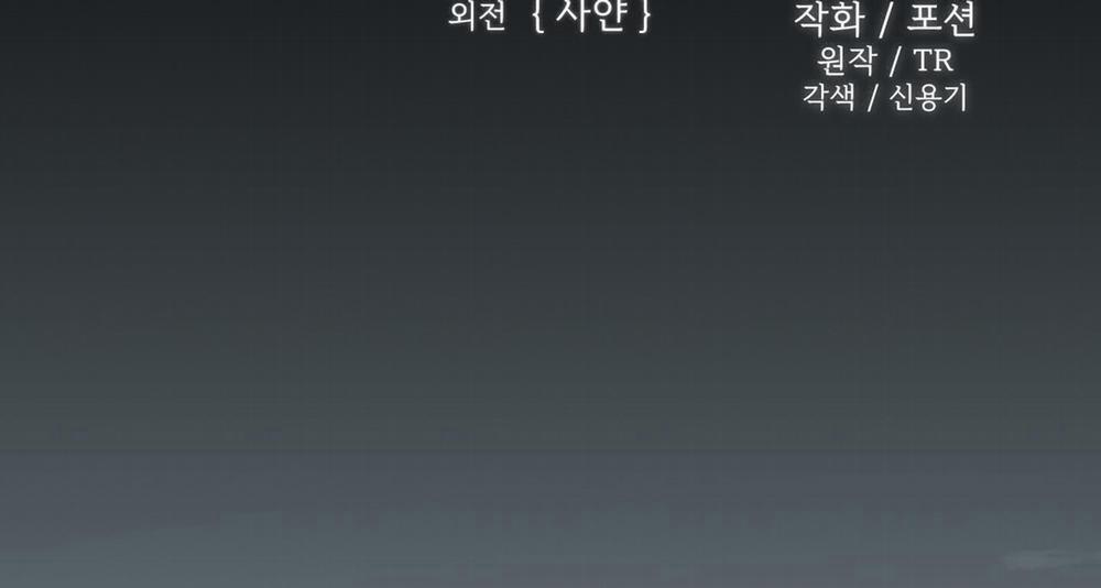 Plaything - Món Đồ Chơi Của Đại Công Tước Side story 2 trang 15