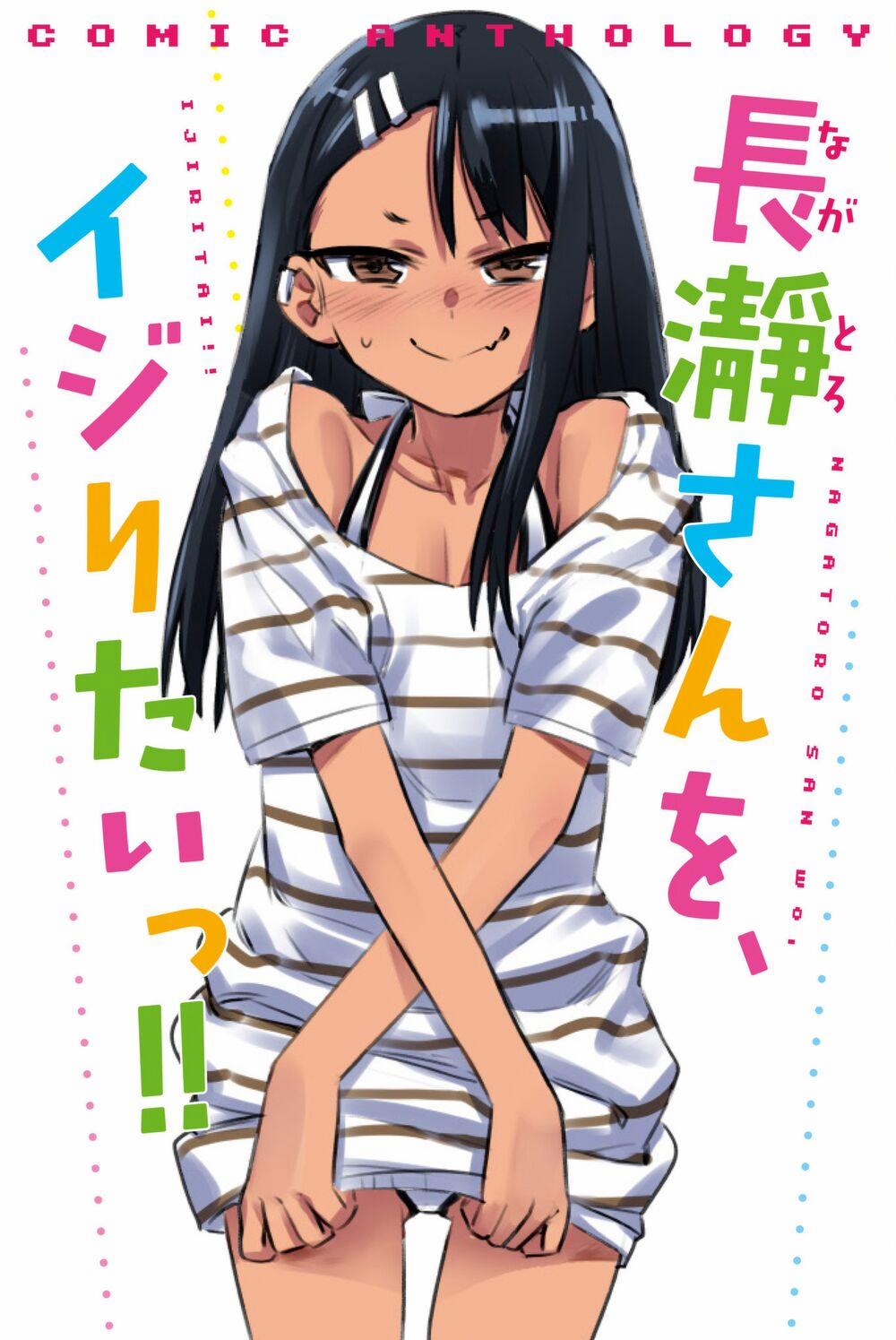 Please Don’t Bully Me – Nagatoro-San 29.1 trang 1