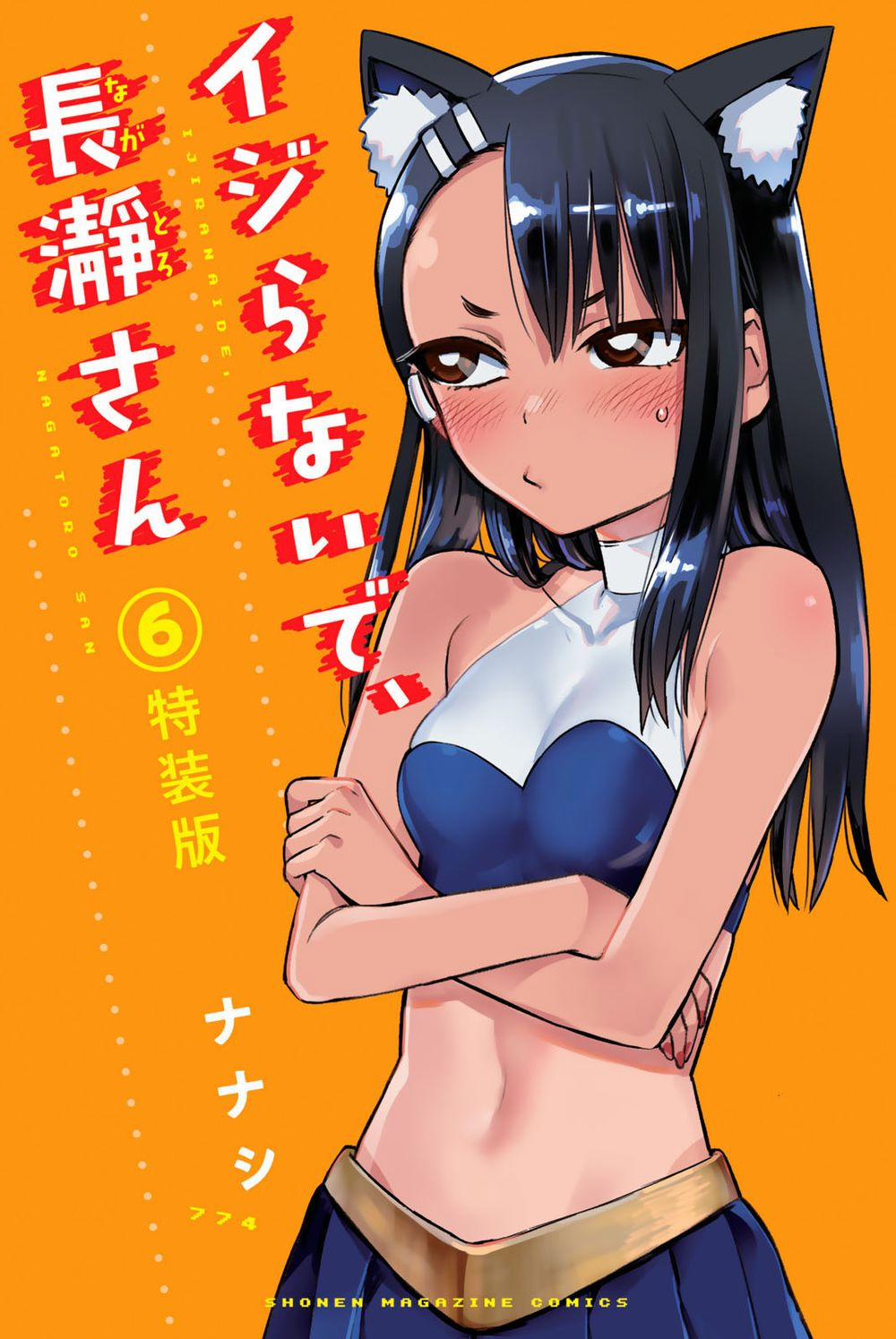 Please Don’t Bully Me – Nagatoro-San 51.1 trang 1