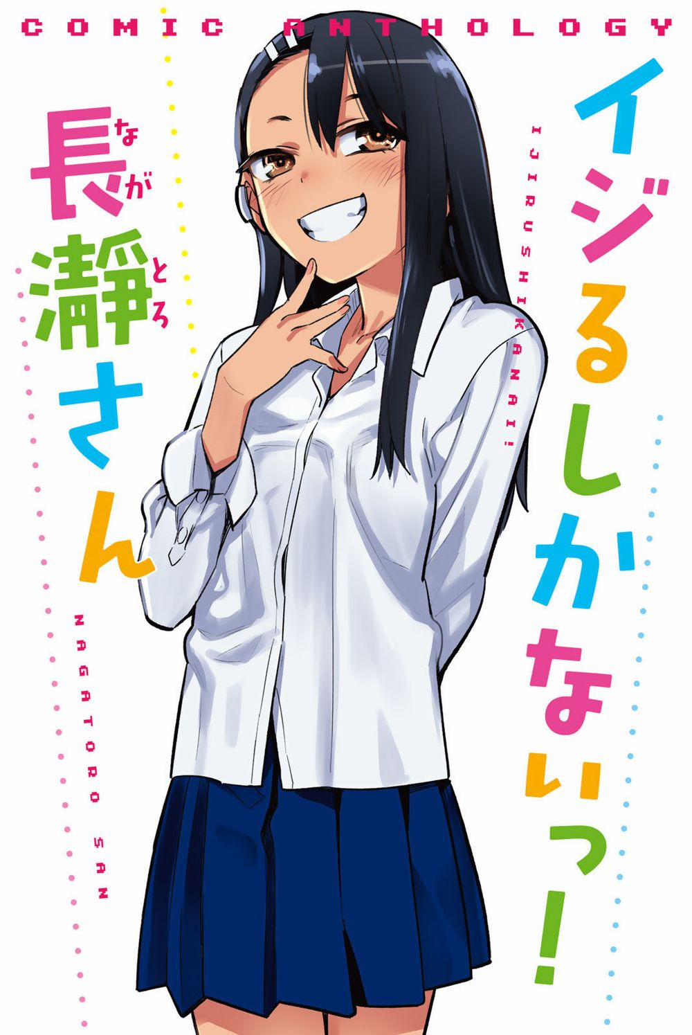 Please Don’t Bully Me – Nagatoro-San 59.3 trang 1