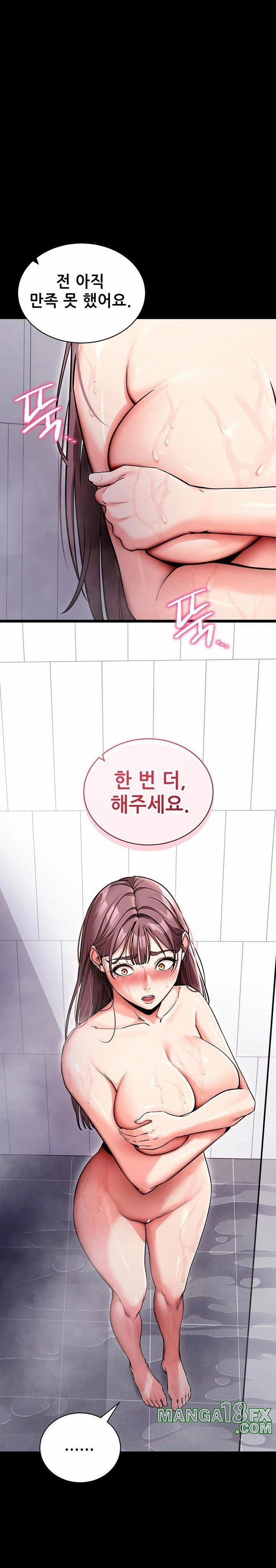 Please, Please Raw 13 trang 0