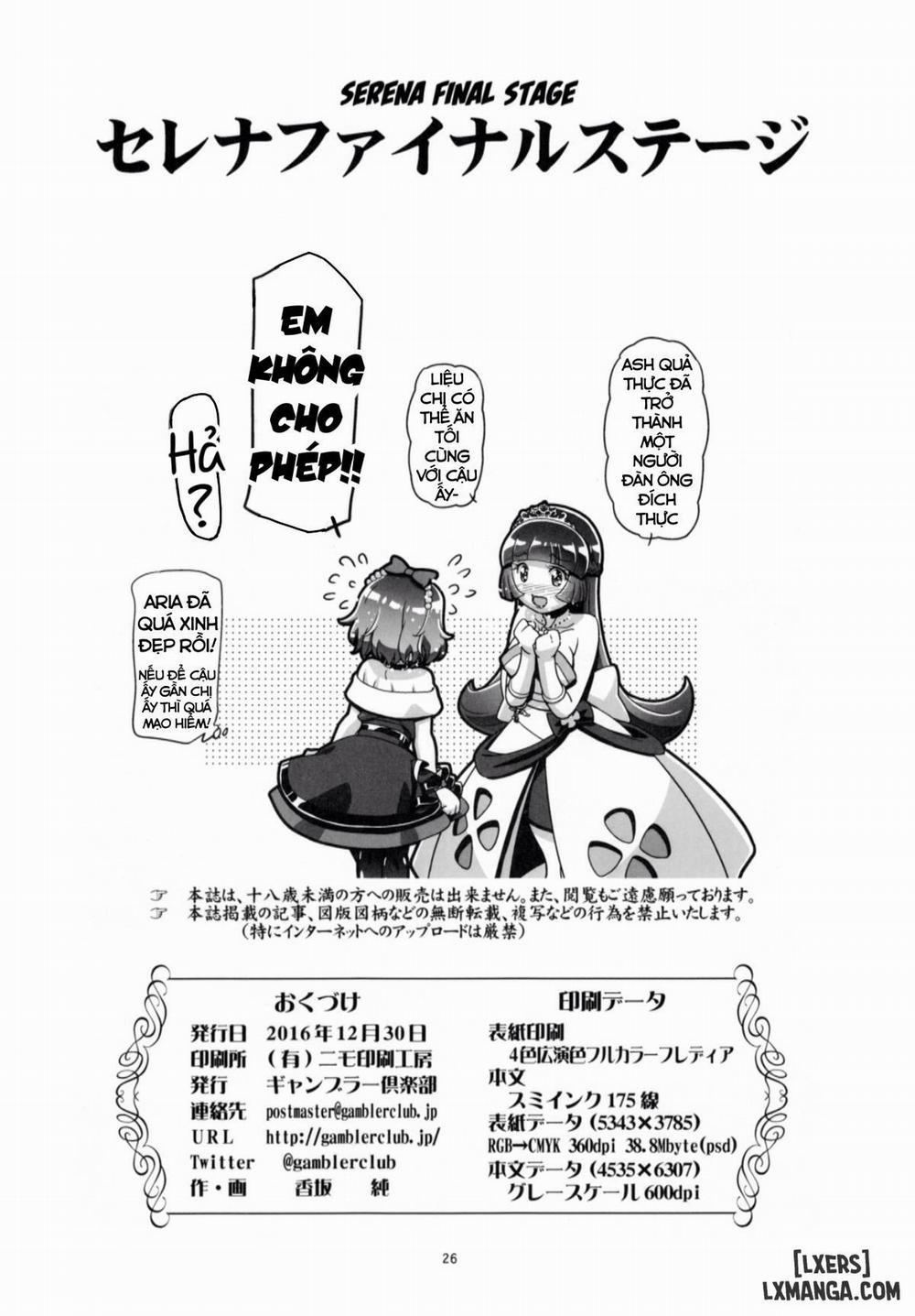 PM GALS Serena Final Stage Oneshot trang 24