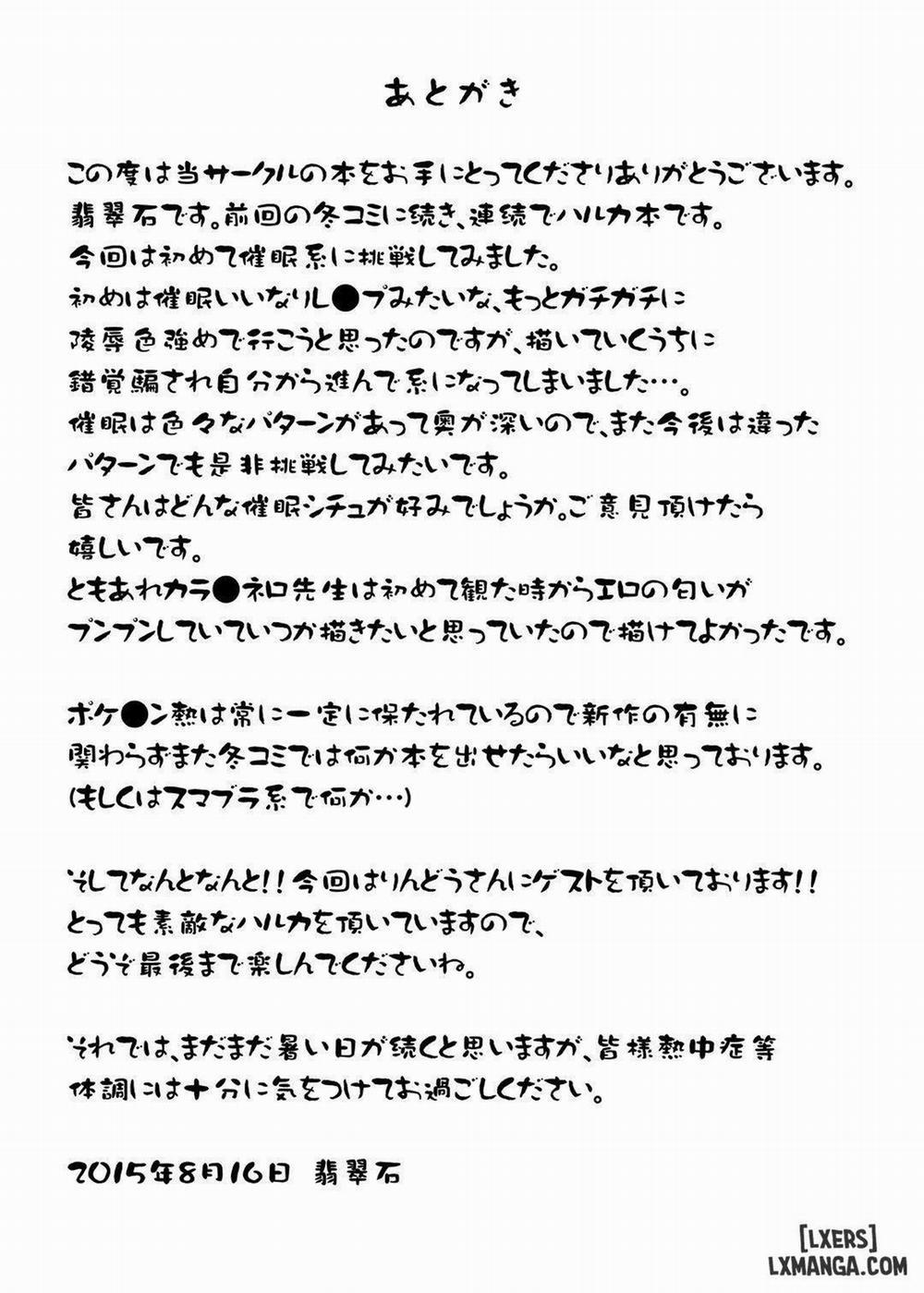 Pokemon Trainer May's Forced Hypnosis Battle Oneshot trang 19