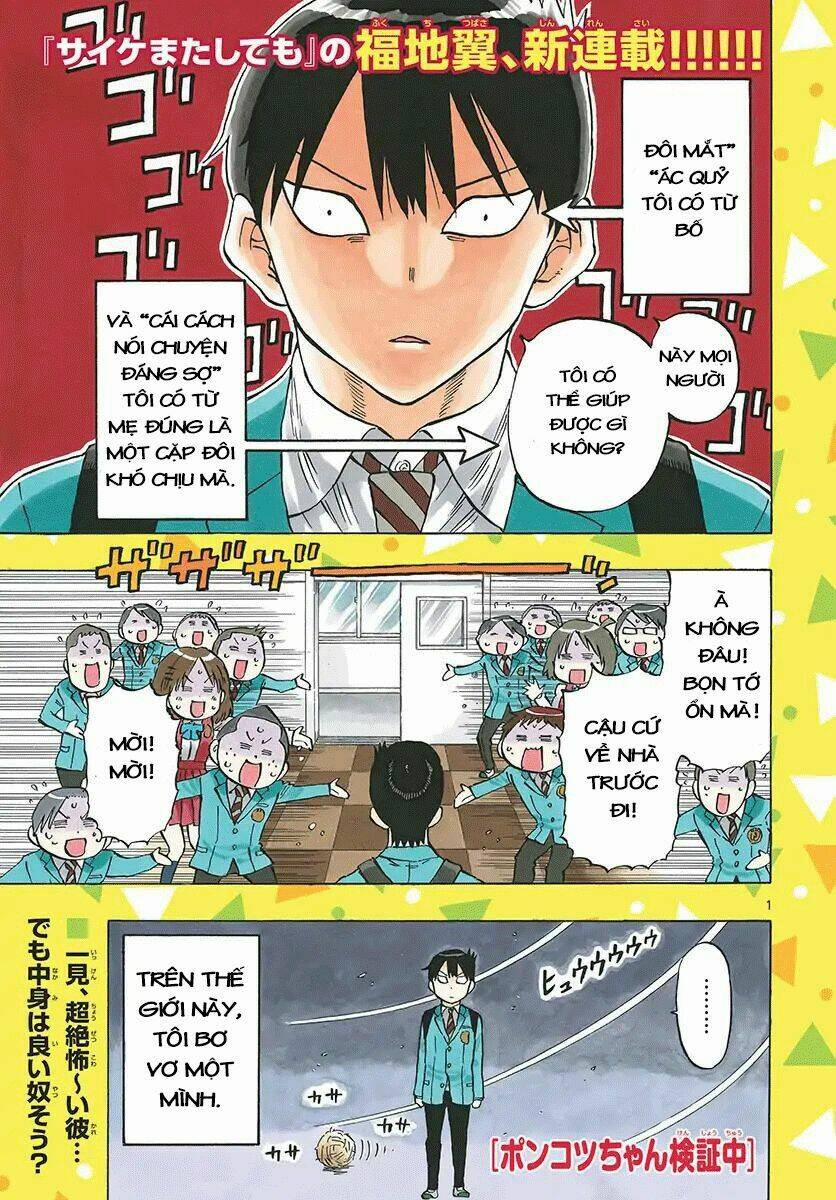 Ponkotsu-Chan Kenshouchuu 1 trang 1