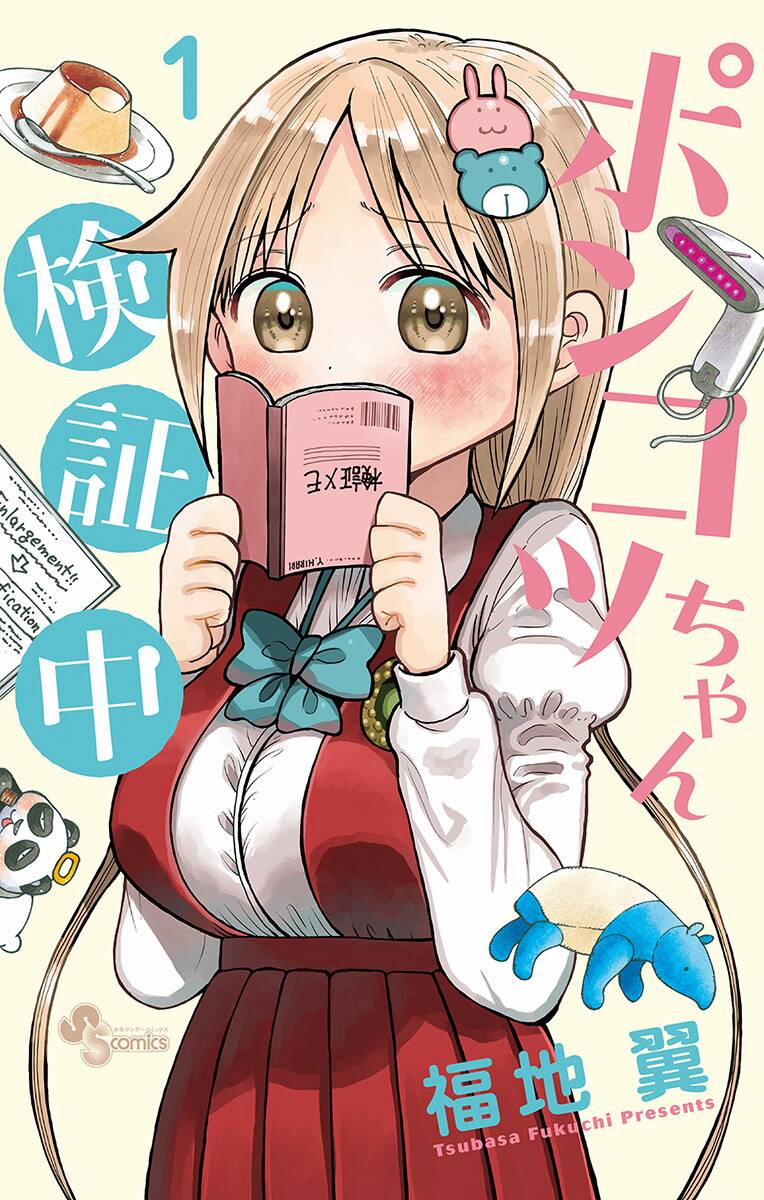 Ponkotsu-Chan Kenshouchuu 9.5 trang 1