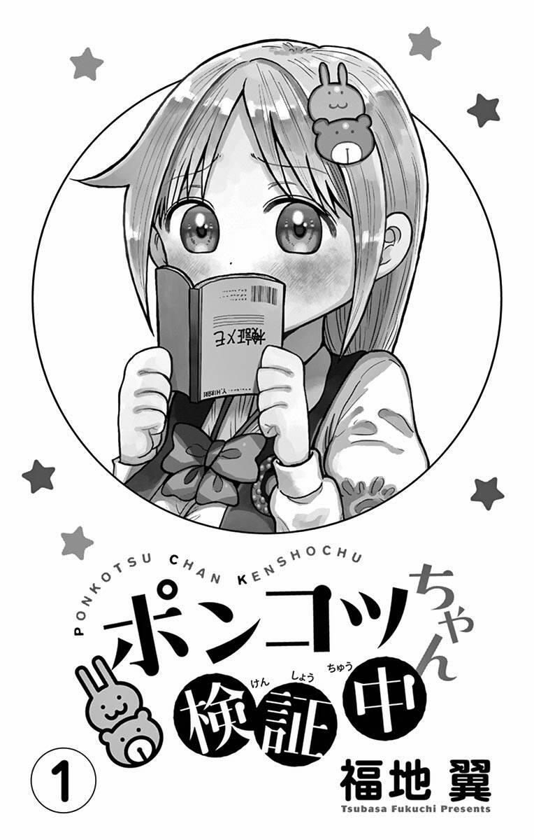 Ponkotsu-Chan Kenshouchuu 9.5 trang 2