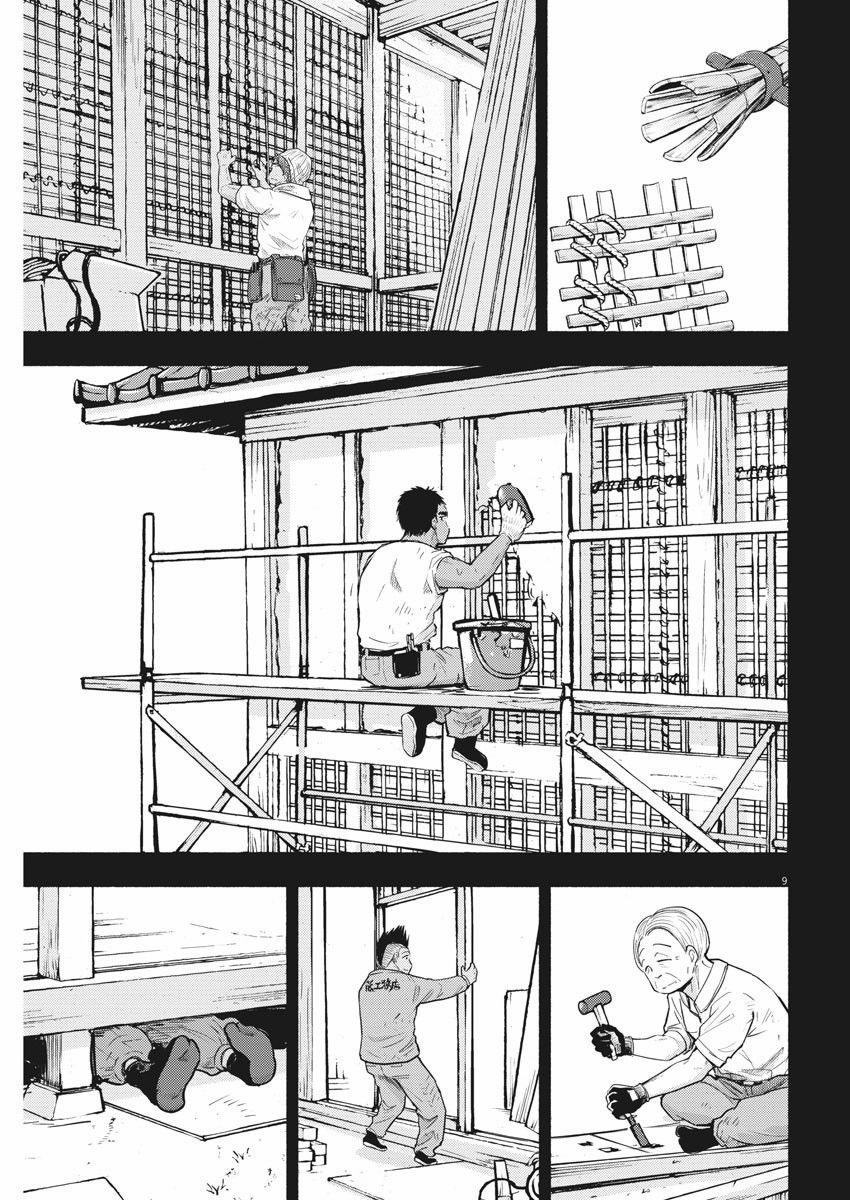 Ponkotsu Ponko 0 Kí ức Yoshioka 0 trang 10