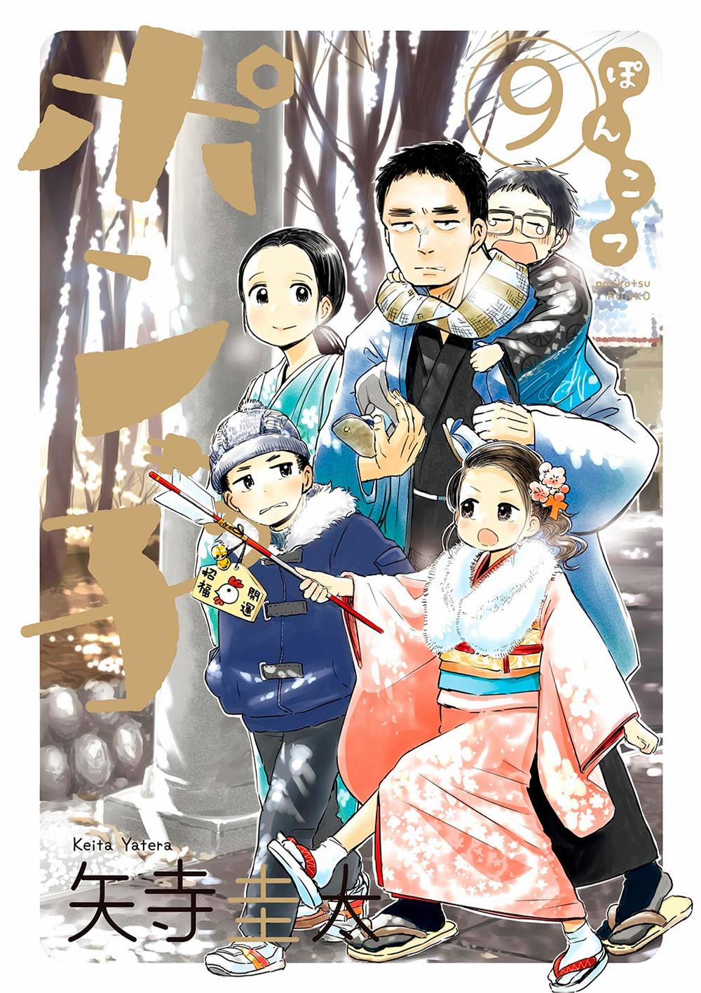 Ponkotsu Ponko 0 Ponko trong bệnh viện trang 2