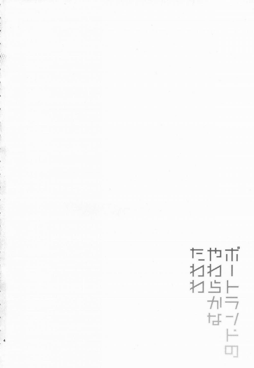 Portland no Yawaraka na Tawawa Oneshot trang 2