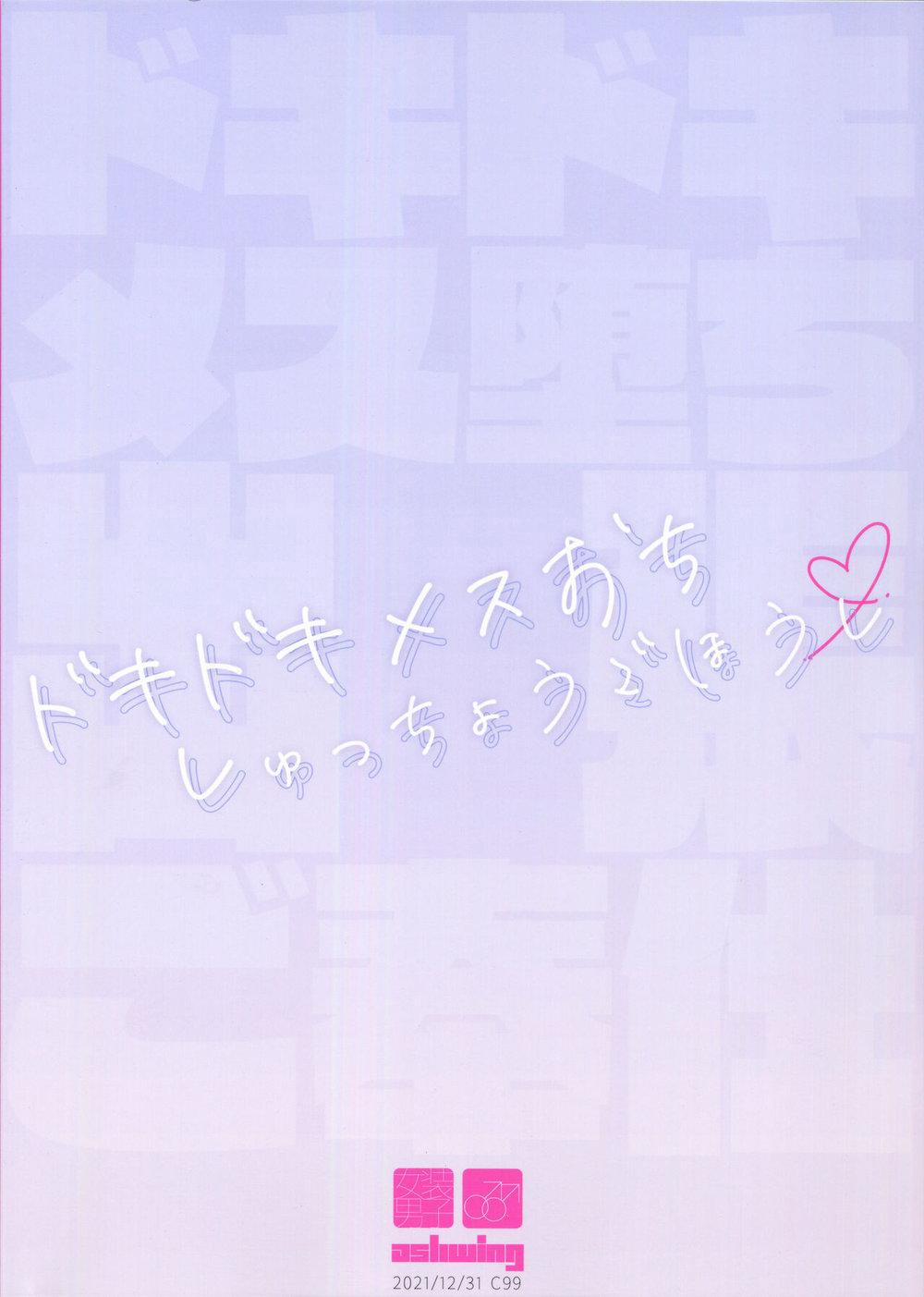 Pounding Male Falling Business Trip Service 1 trang 17